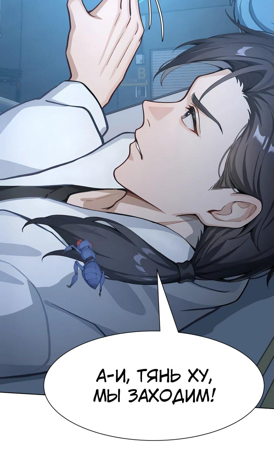 Read Я приручаю зверодевушек RU Manga Online