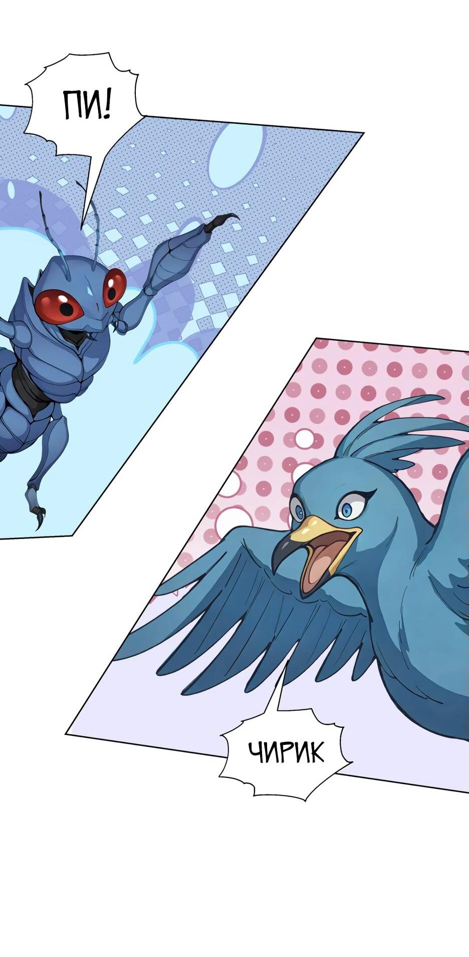 Read Я приручаю зверодевушек RU Manga Online