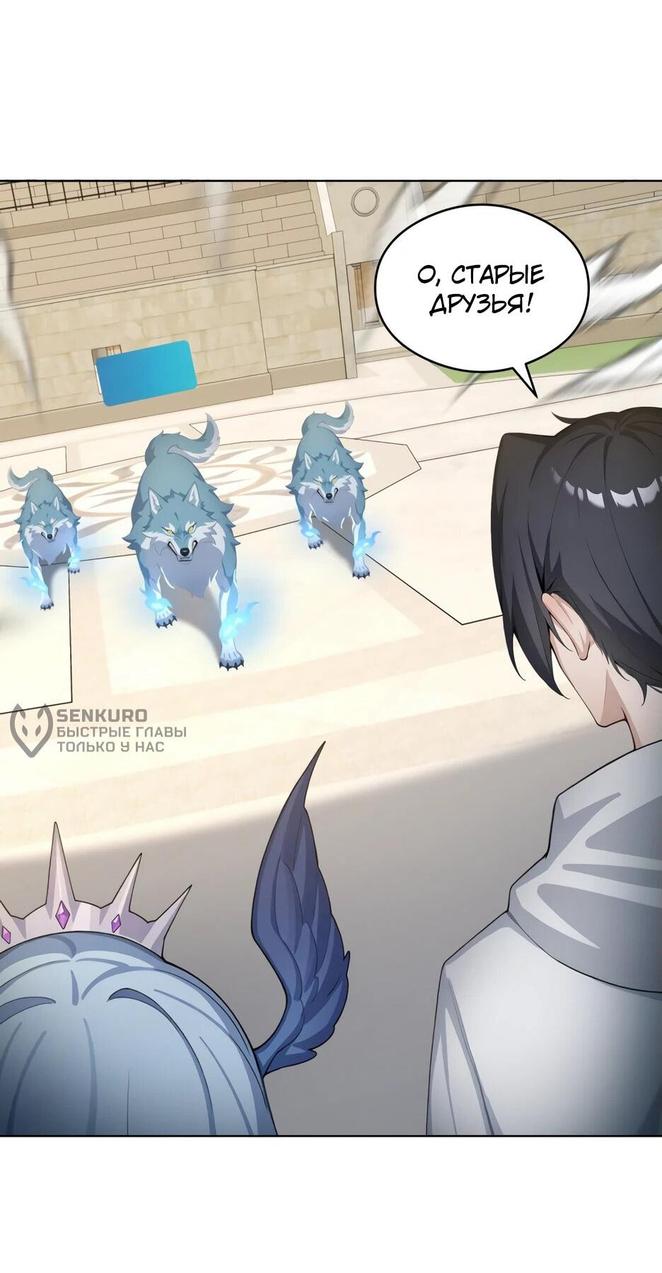 Read Я приручаю зверодевушек RU Manga Online