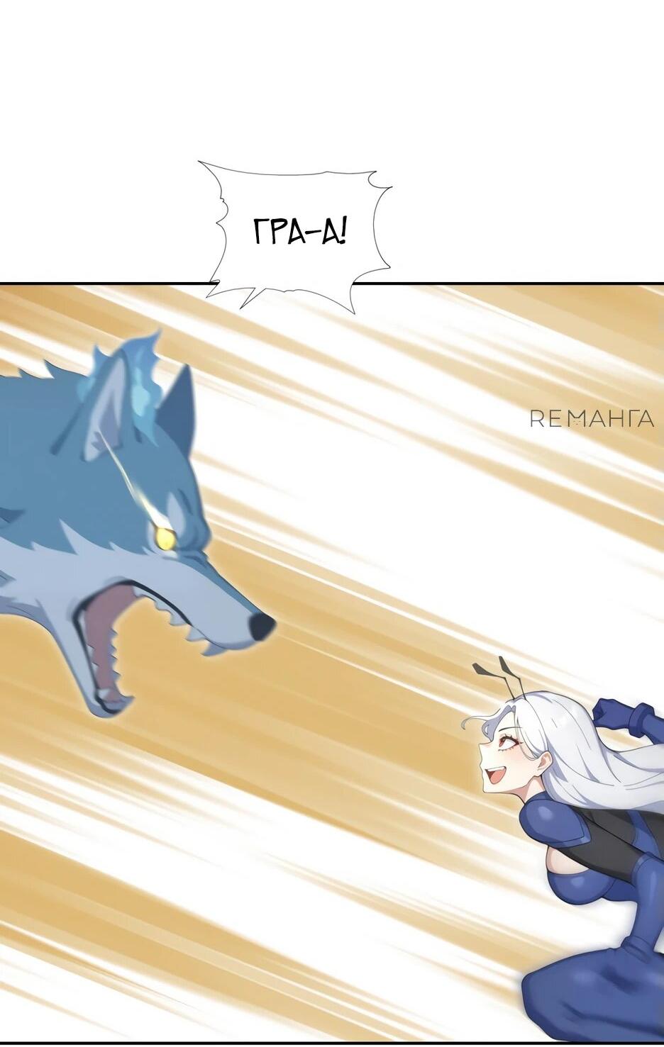 Read Я приручаю зверодевушек RU Manga Online