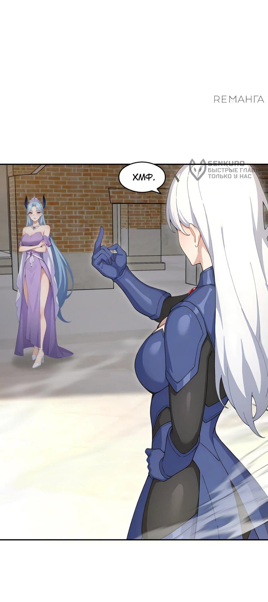 Read Я приручаю зверодевушек RU Manga Online