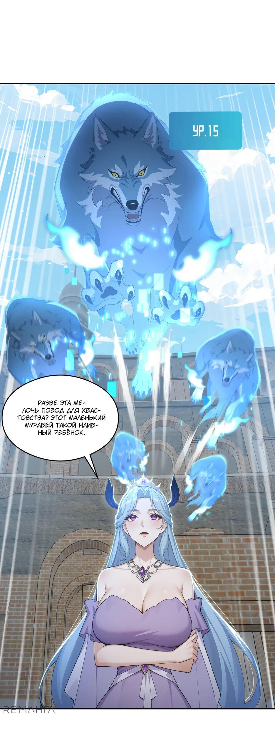 Read Я приручаю зверодевушек RU Manga Online
