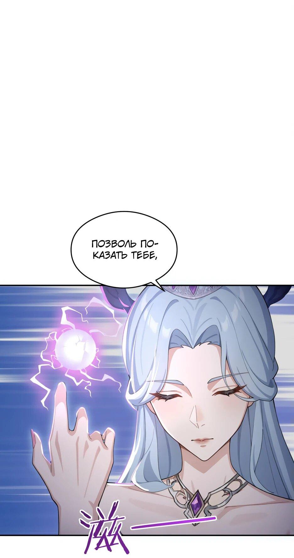 Read Я приручаю зверодевушек RU Manga Online