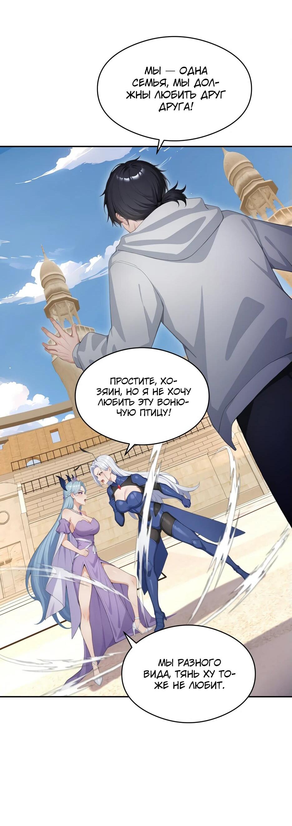 Read Я приручаю зверодевушек RU Manga Online