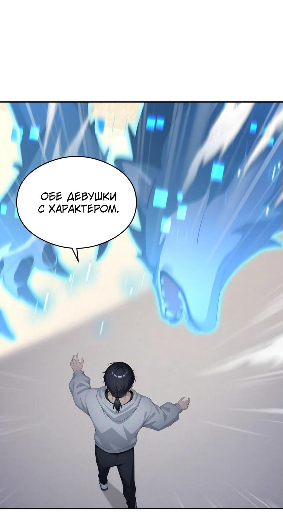 Read Я приручаю зверодевушек RU Manga Online