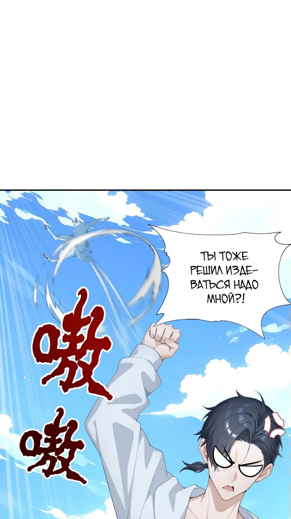 Read Я приручаю зверодевушек RU Manga Online