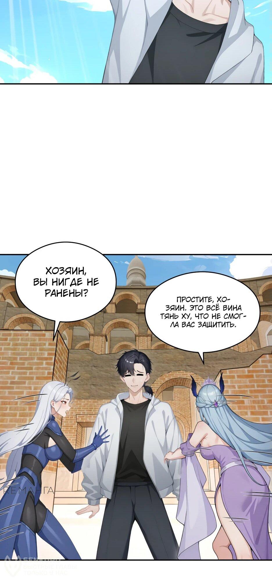 Read Я приручаю зверодевушек RU Manga Online