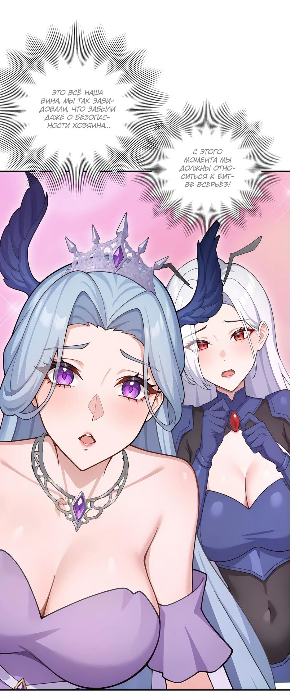 Read Я приручаю зверодевушек RU Manga Online