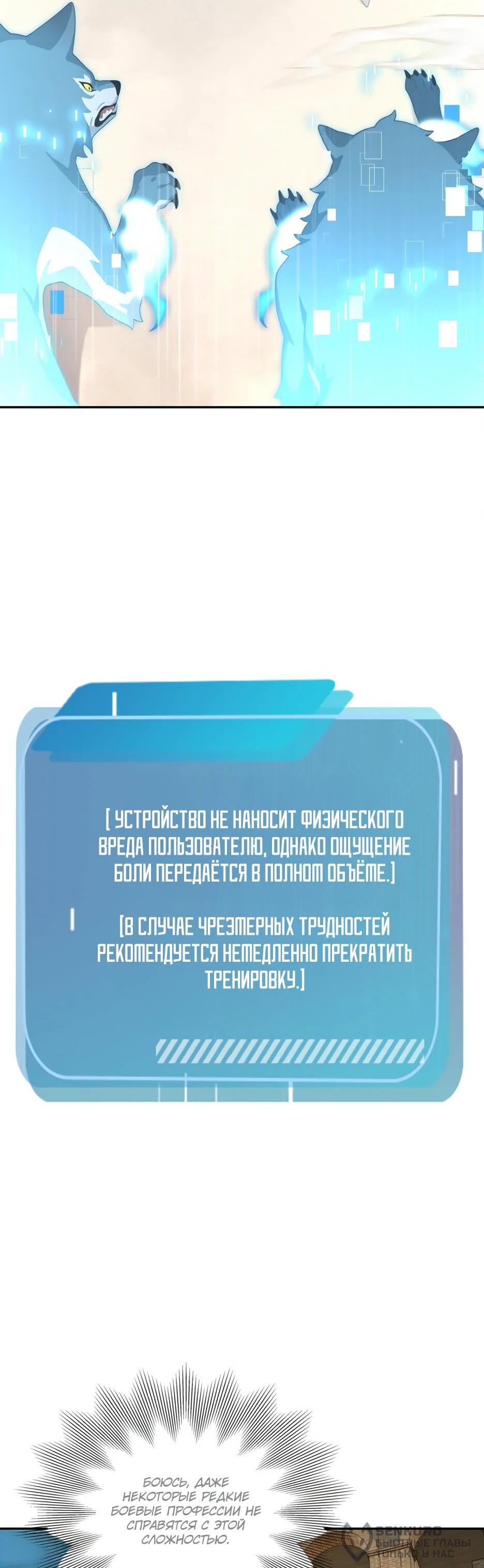 Read Я приручаю зверодевушек RU Manga Online