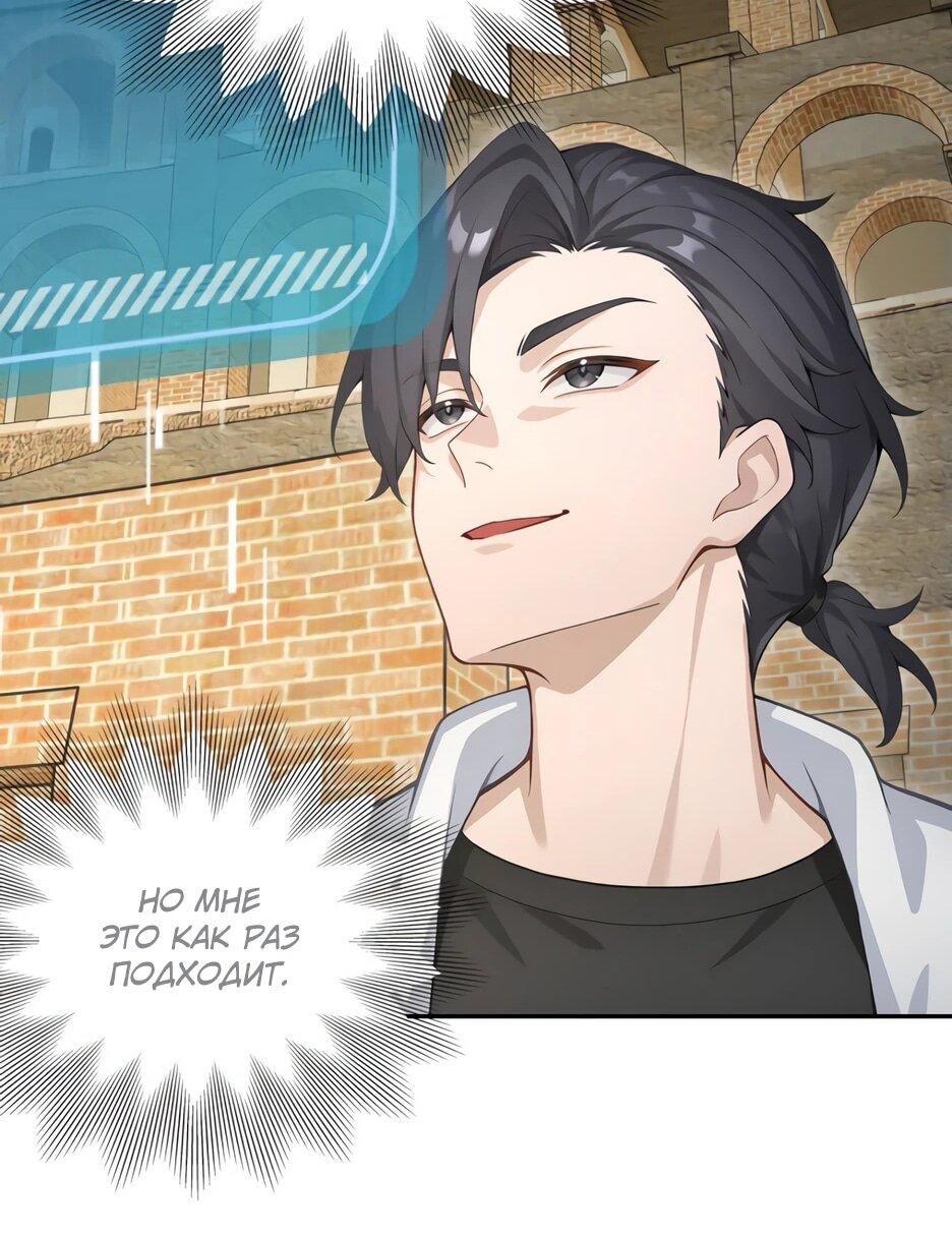 Read Я приручаю зверодевушек RU Manga Online