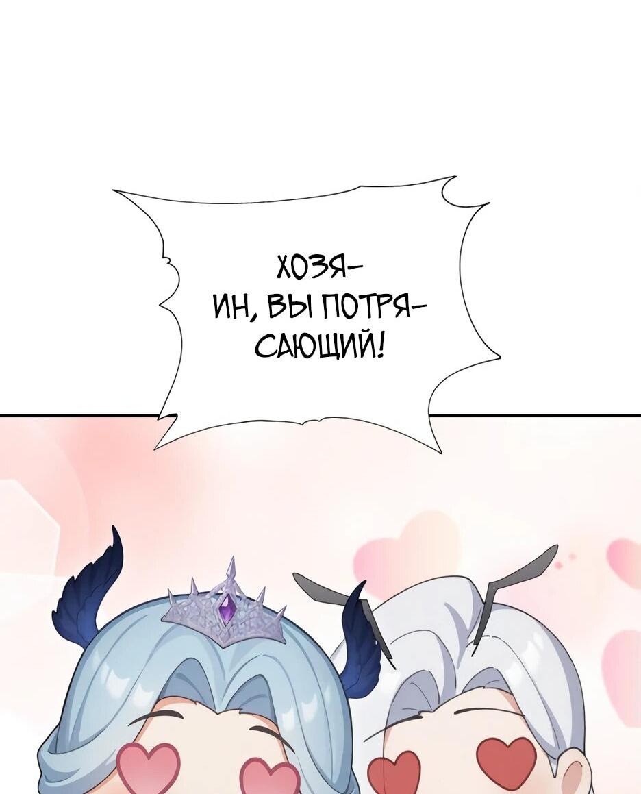 Read Я приручаю зверодевушек RU Manga Online