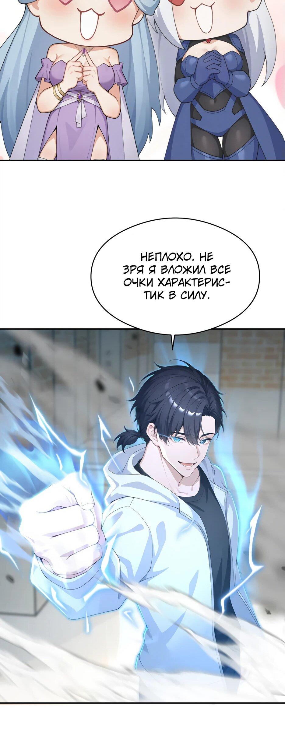 Read Я приручаю зверодевушек RU Manga Online