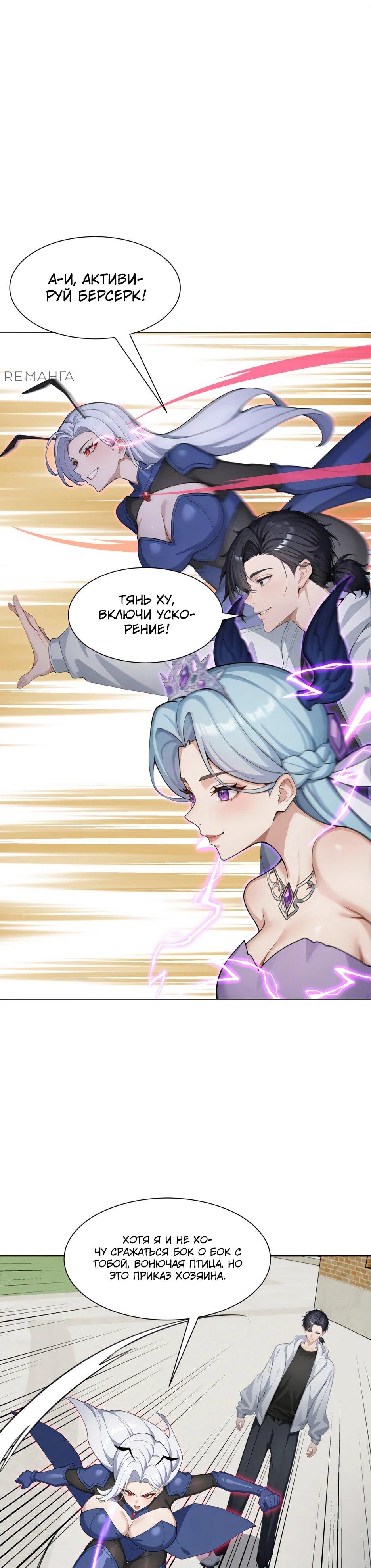 Read Я приручаю зверодевушек RU Manga Online