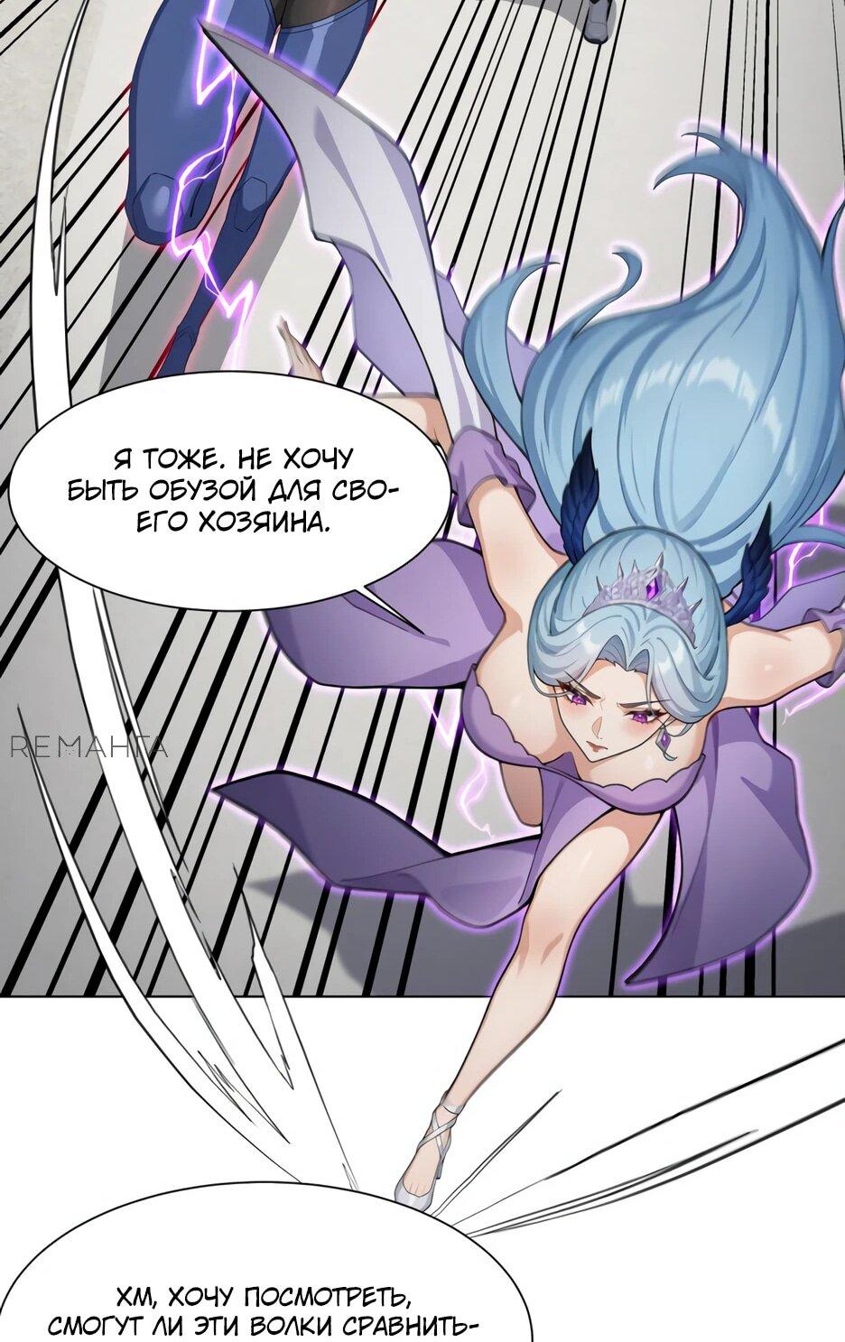 Read Я приручаю зверодевушек RU Manga Online