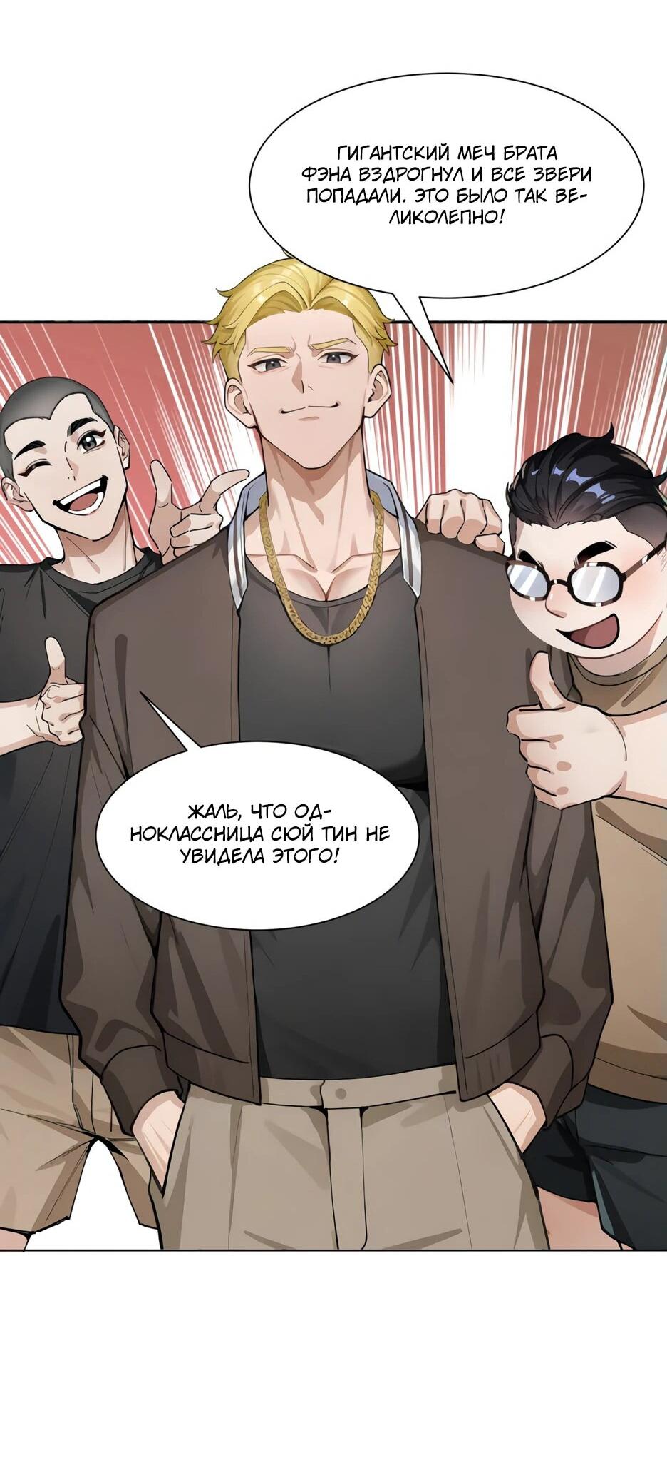 Read Я приручаю зверодевушек RU Manga Online