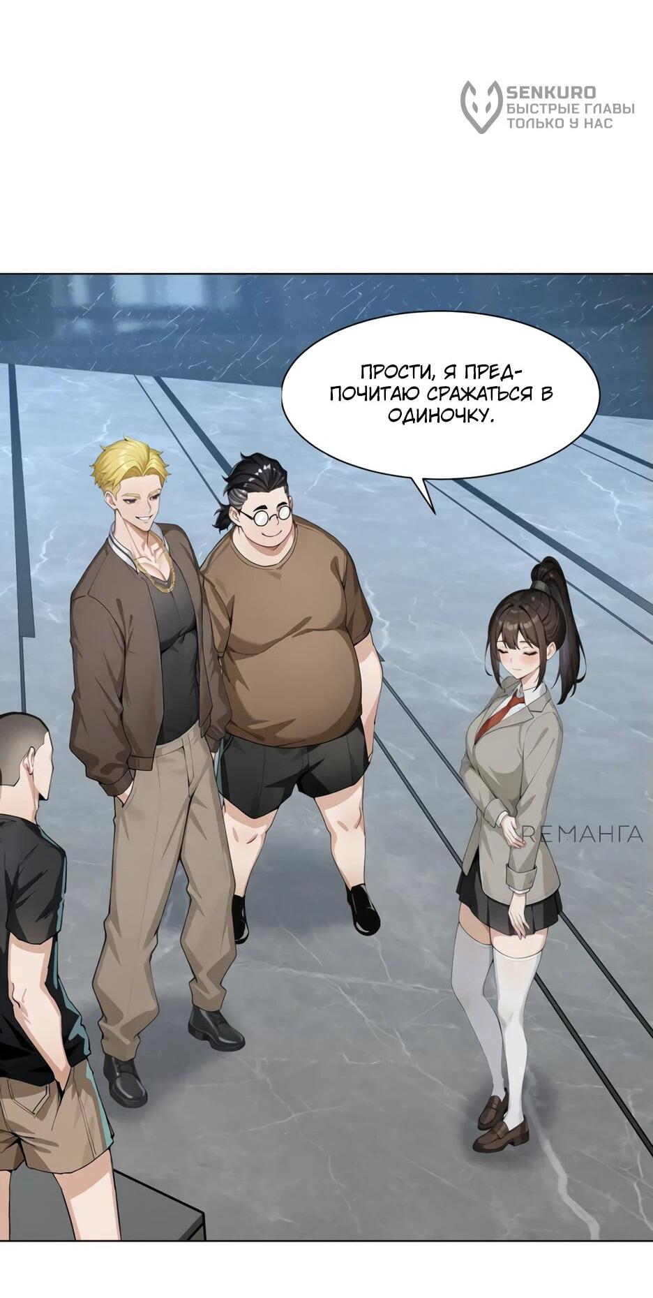 Read Я приручаю зверодевушек RU Manga Online