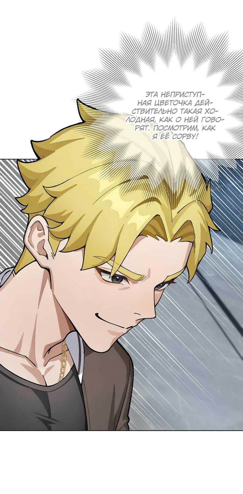 Read Я приручаю зверодевушек RU Manga Online