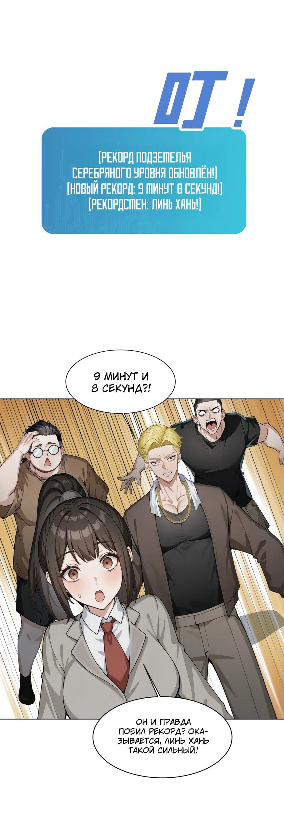 Read Я приручаю зверодевушек RU Manga Online