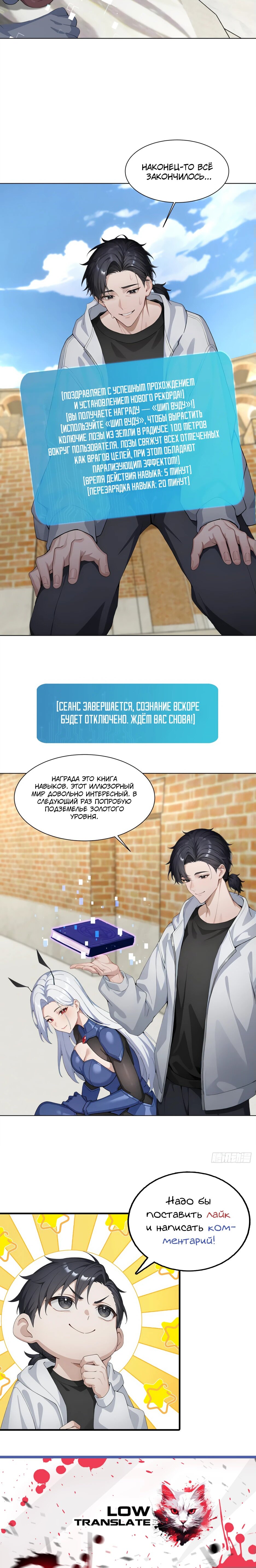 Read Я приручаю зверодевушек RU Manga Online