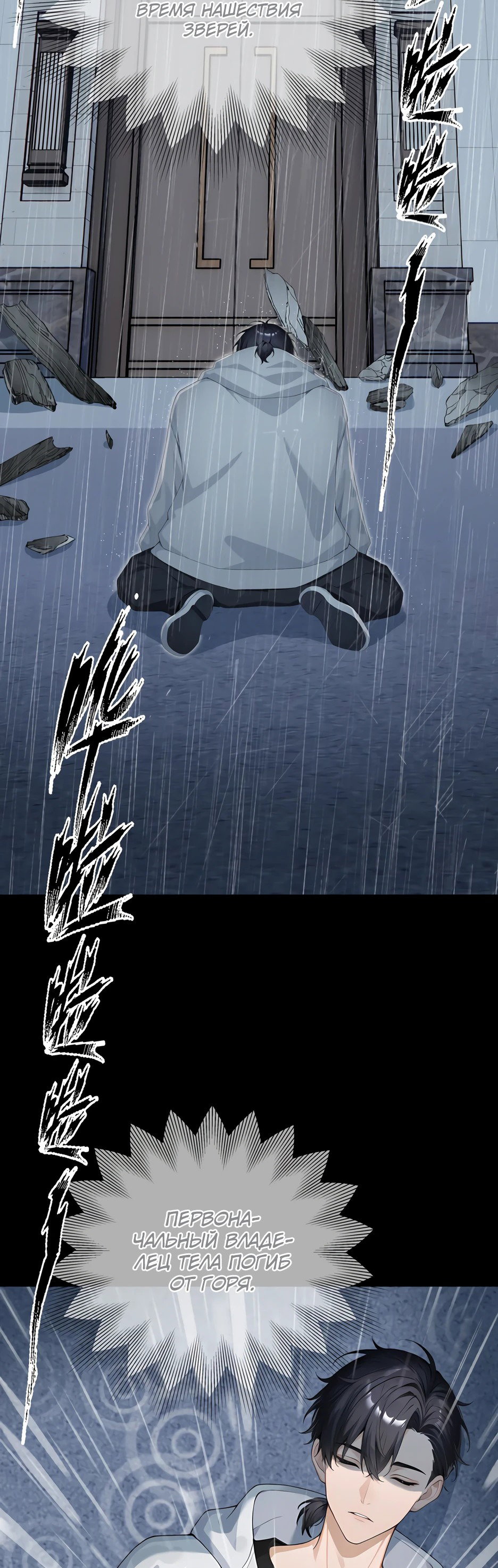 Read Я приручаю зверодевушек RU Manga Online