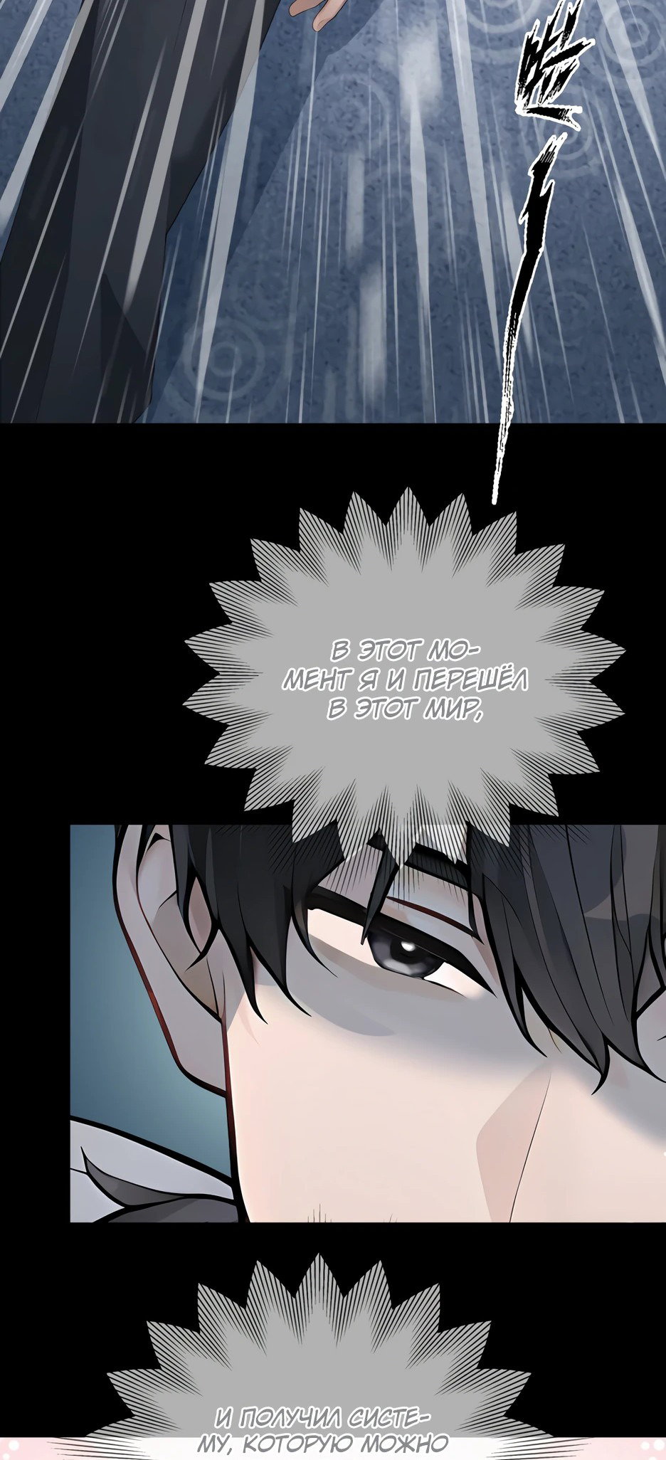 Read Я приручаю зверодевушек RU Manga Online
