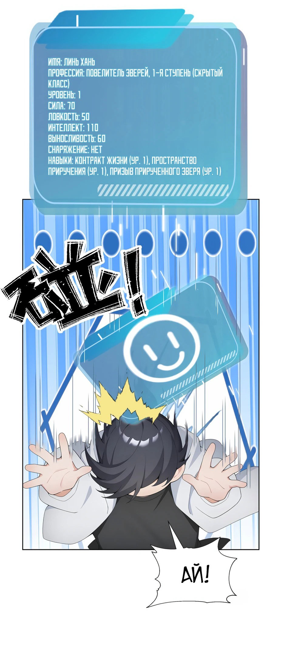 Read Я приручаю зверодевушек RU Manga Online