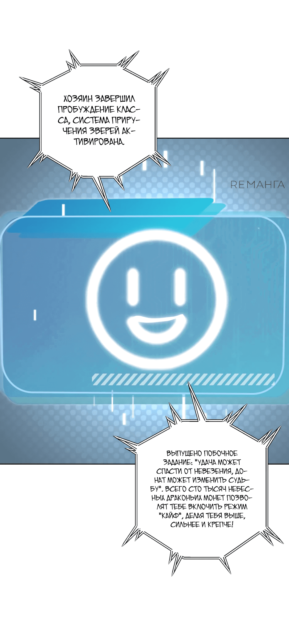 Read Я приручаю зверодевушек RU Manga Online