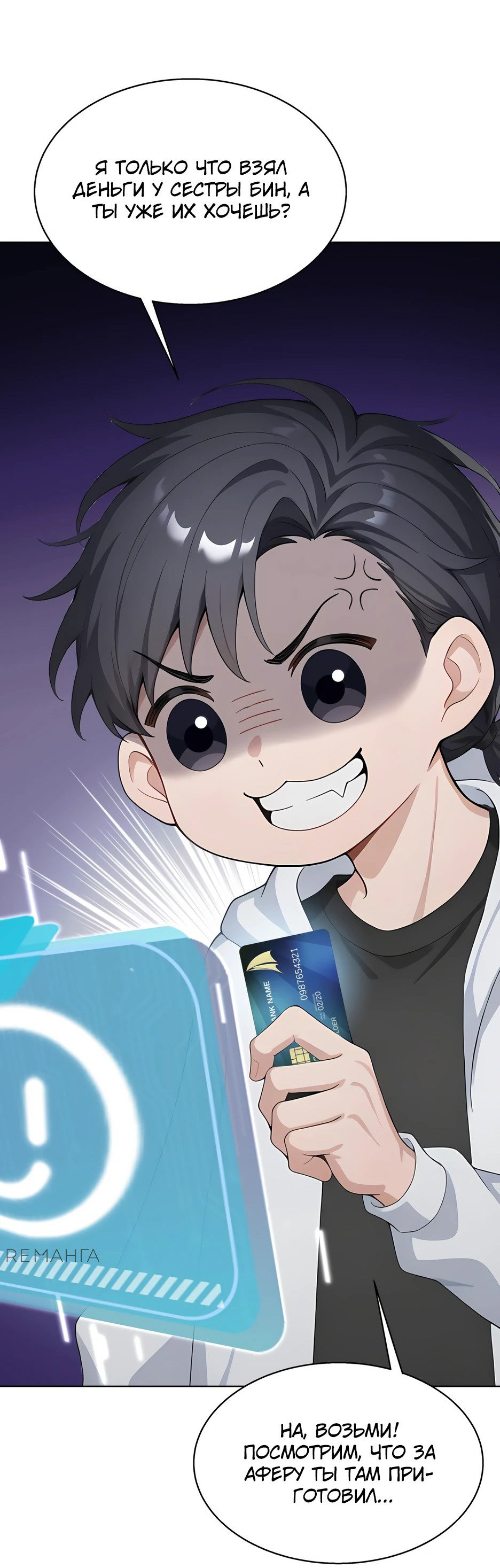 Read Я приручаю зверодевушек RU Manga Online