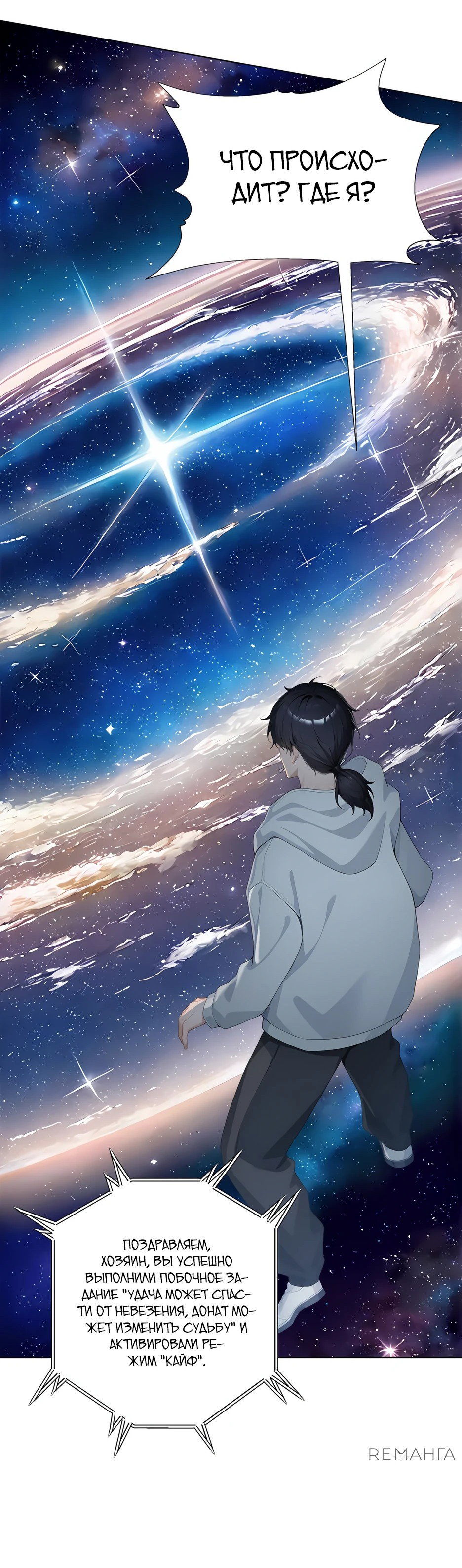 Read Я приручаю зверодевушек RU Manga Online