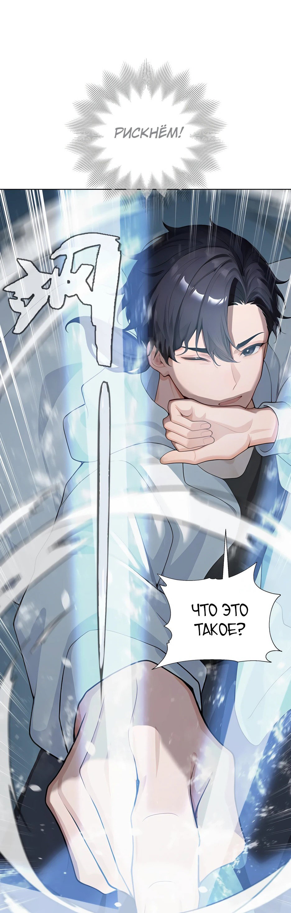 Read Я приручаю зверодевушек RU Manga Online