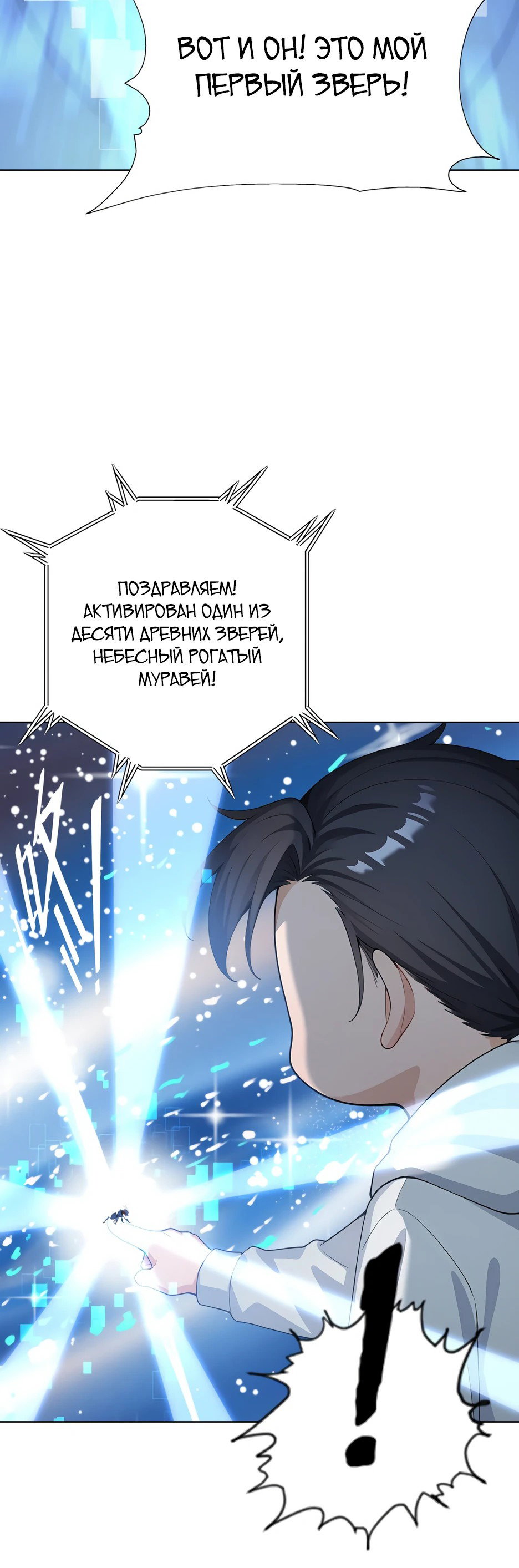 Read Я приручаю зверодевушек RU Manga Online
