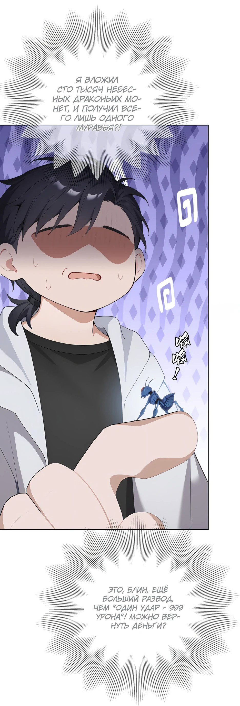 Read Я приручаю зверодевушек RU Manga Online