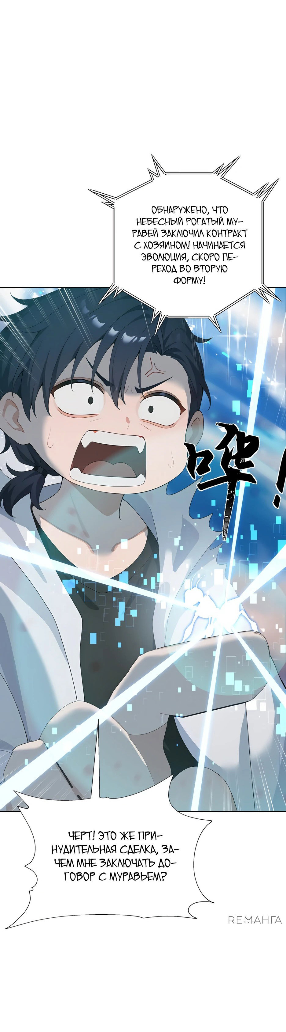 Read Я приручаю зверодевушек RU Manga Online