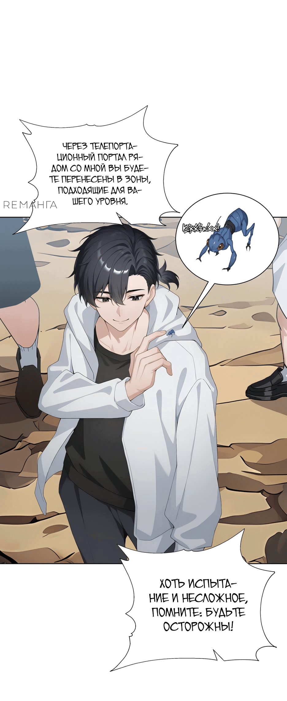 Read Я приручаю зверодевушек RU Manga Online