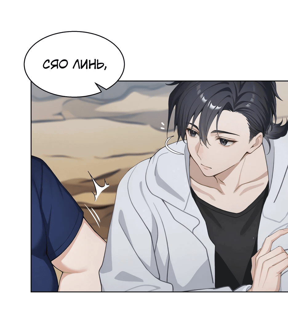 Read Я приручаю зверодевушек RU Manga Online
