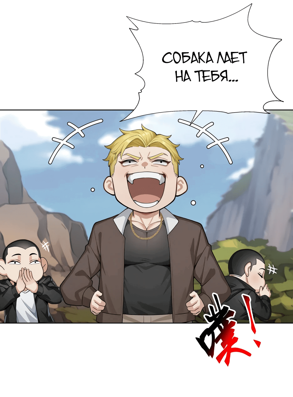 Read Я приручаю зверодевушек RU Manga Online
