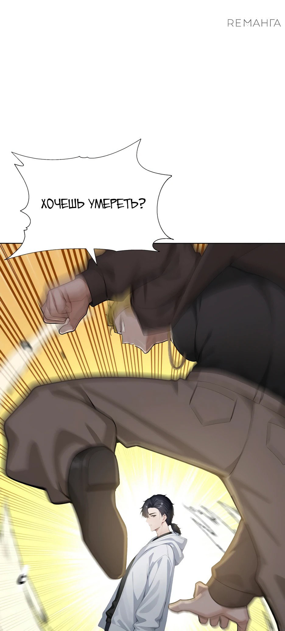 Read Я приручаю зверодевушек RU Manga Online