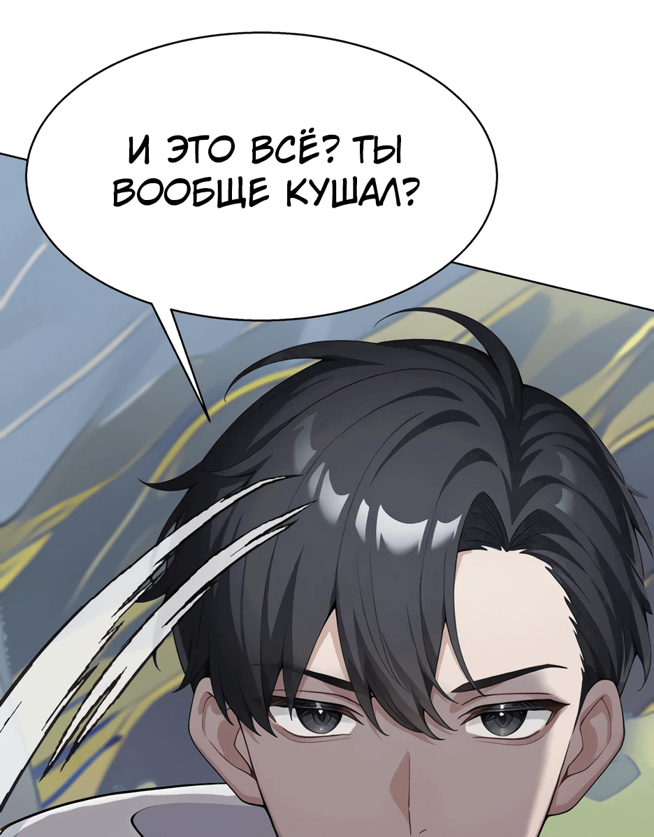 Read Я приручаю зверодевушек RU Manga Online