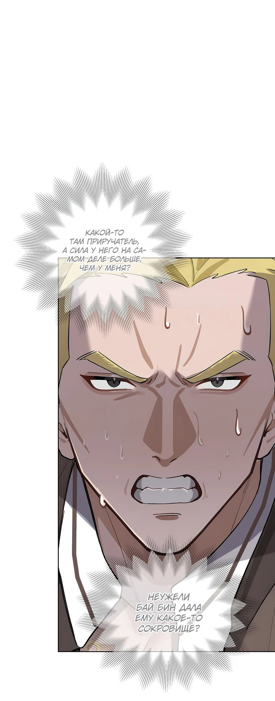 Read Я приручаю зверодевушек RU Manga Online