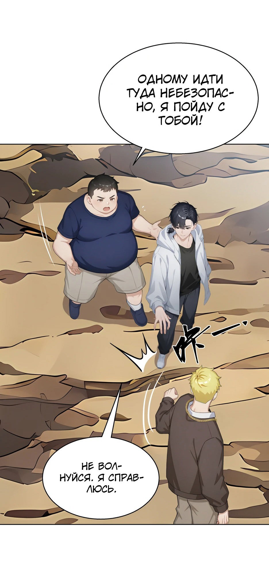 Read Я приручаю зверодевушек RU Manga Online