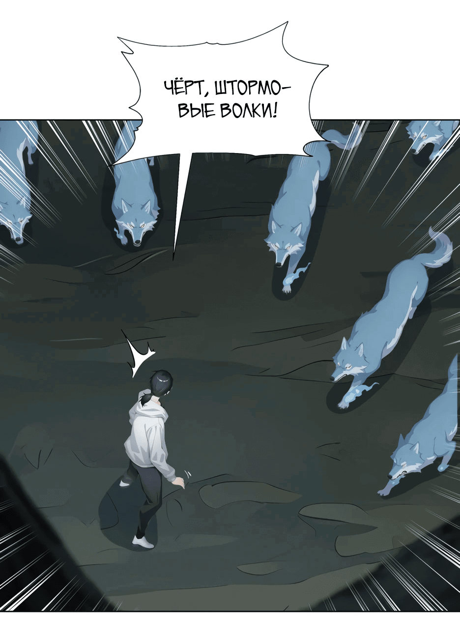 Read Я приручаю зверодевушек RU Manga Online
