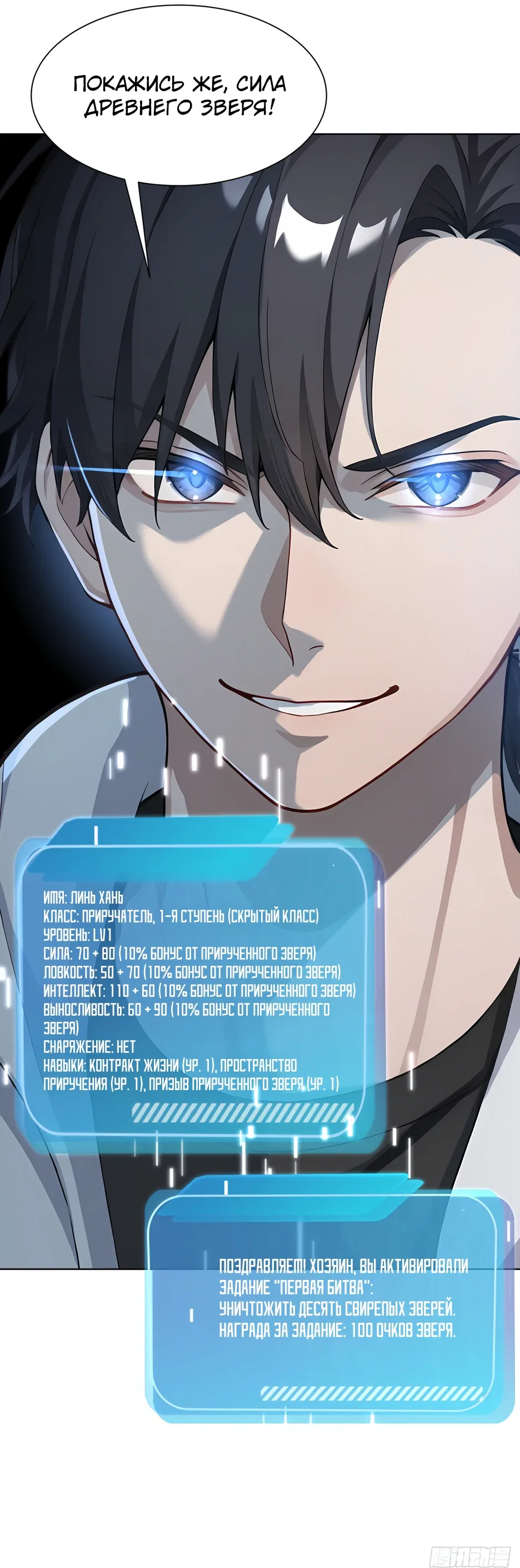 Read Я приручаю зверодевушек RU Manga Online