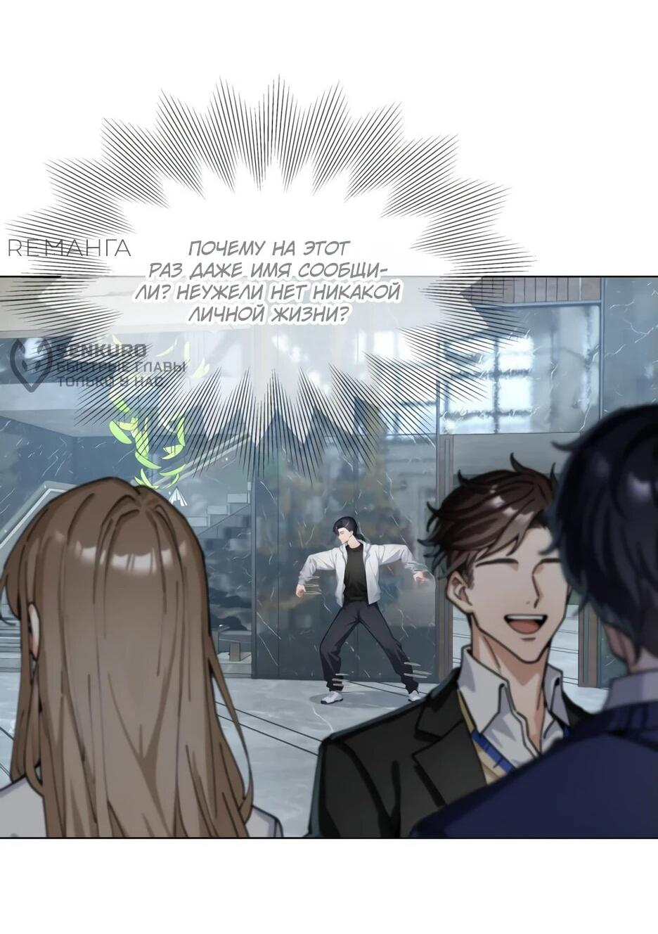Read Я приручаю зверодевушек RU Manga Online