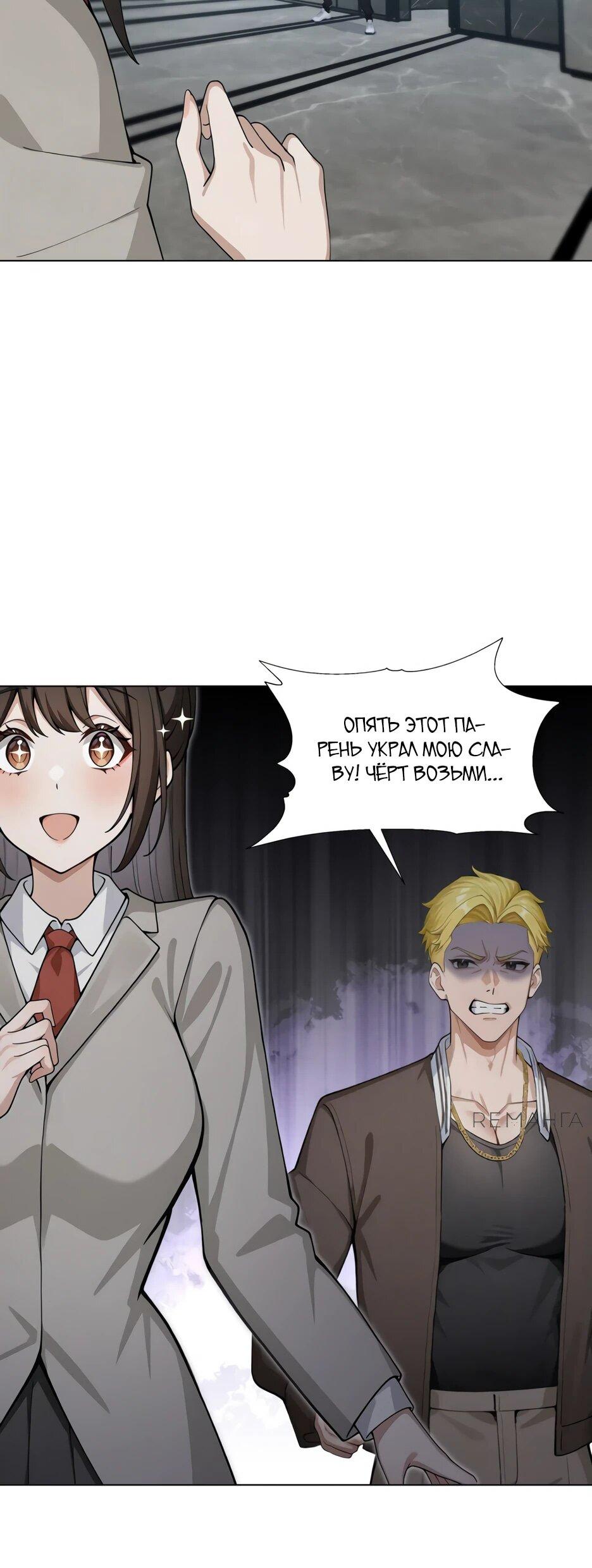 Read Я приручаю зверодевушек RU Manga Online