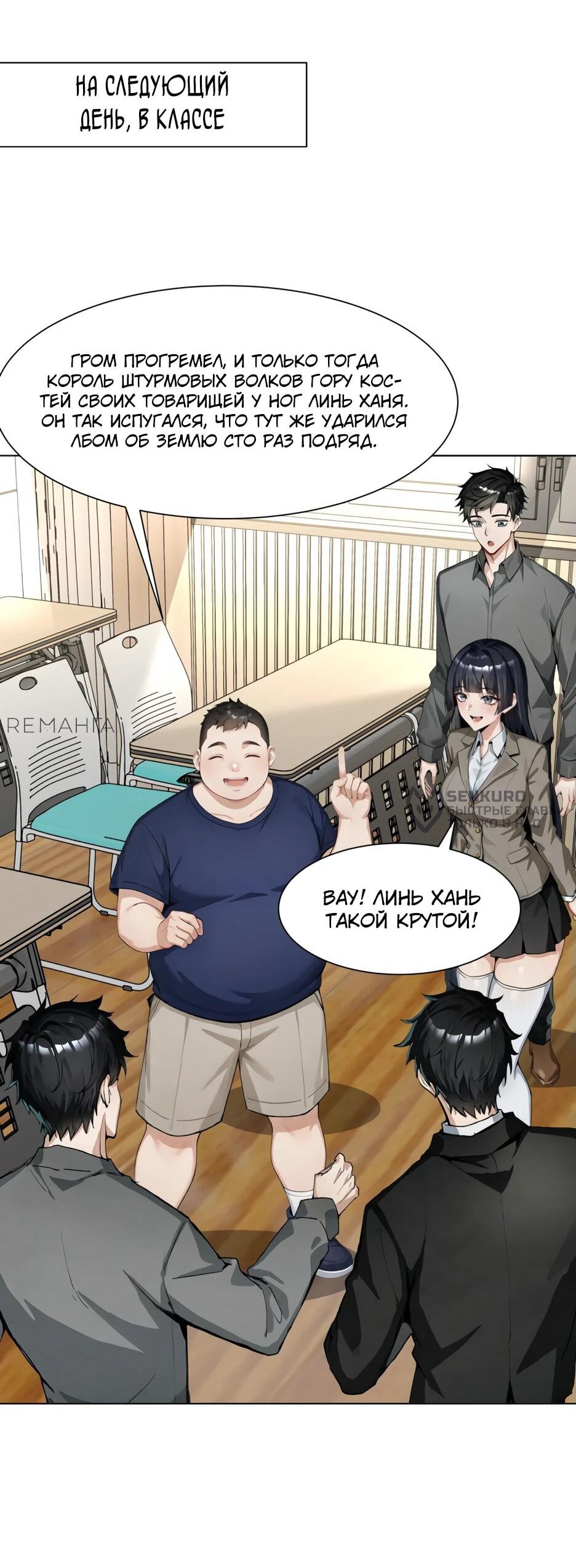 Read Я приручаю зверодевушек RU Manga Online