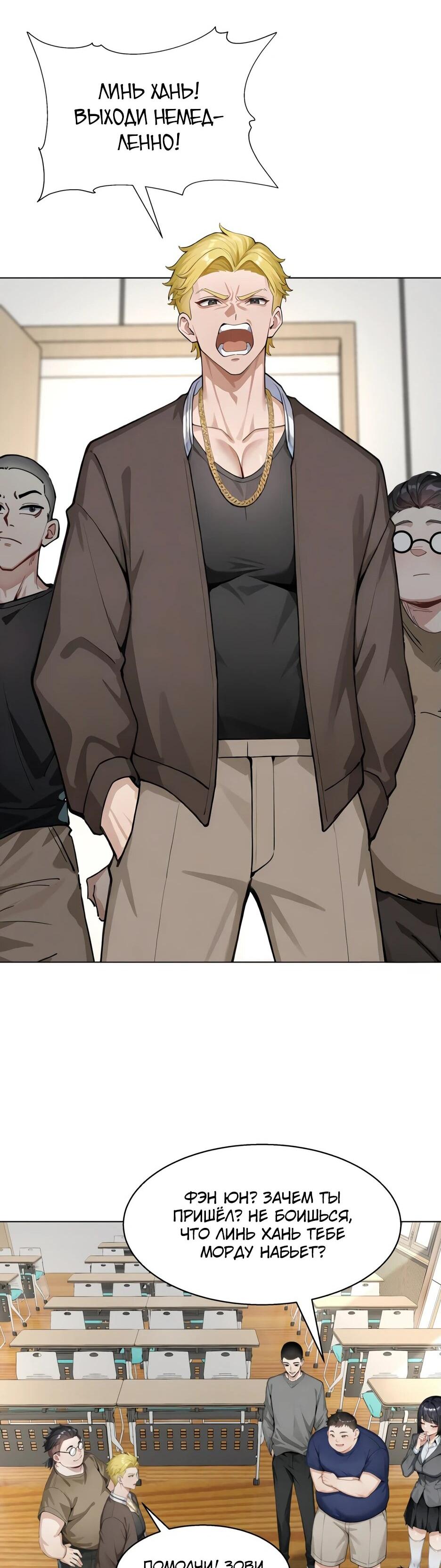 Read Я приручаю зверодевушек RU Manga Online