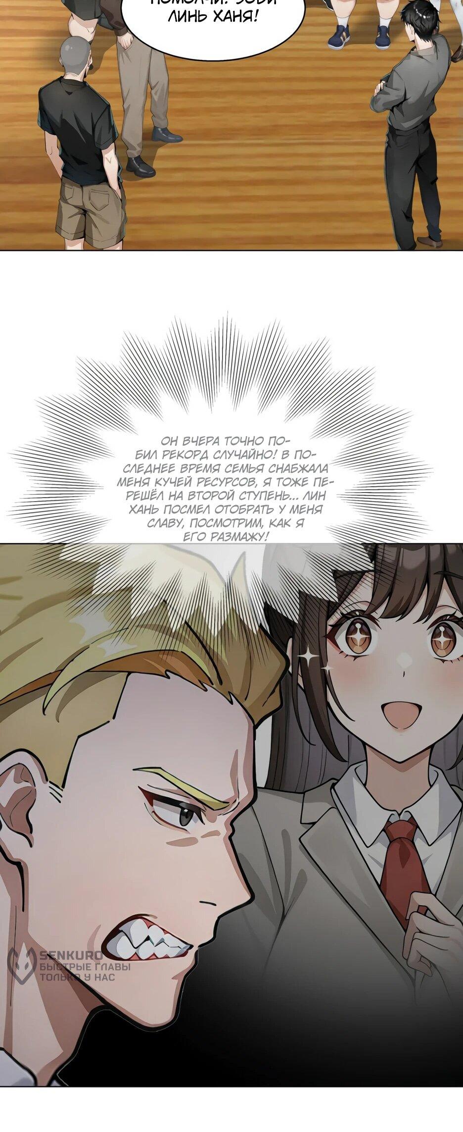 Read Я приручаю зверодевушек RU Manga Online