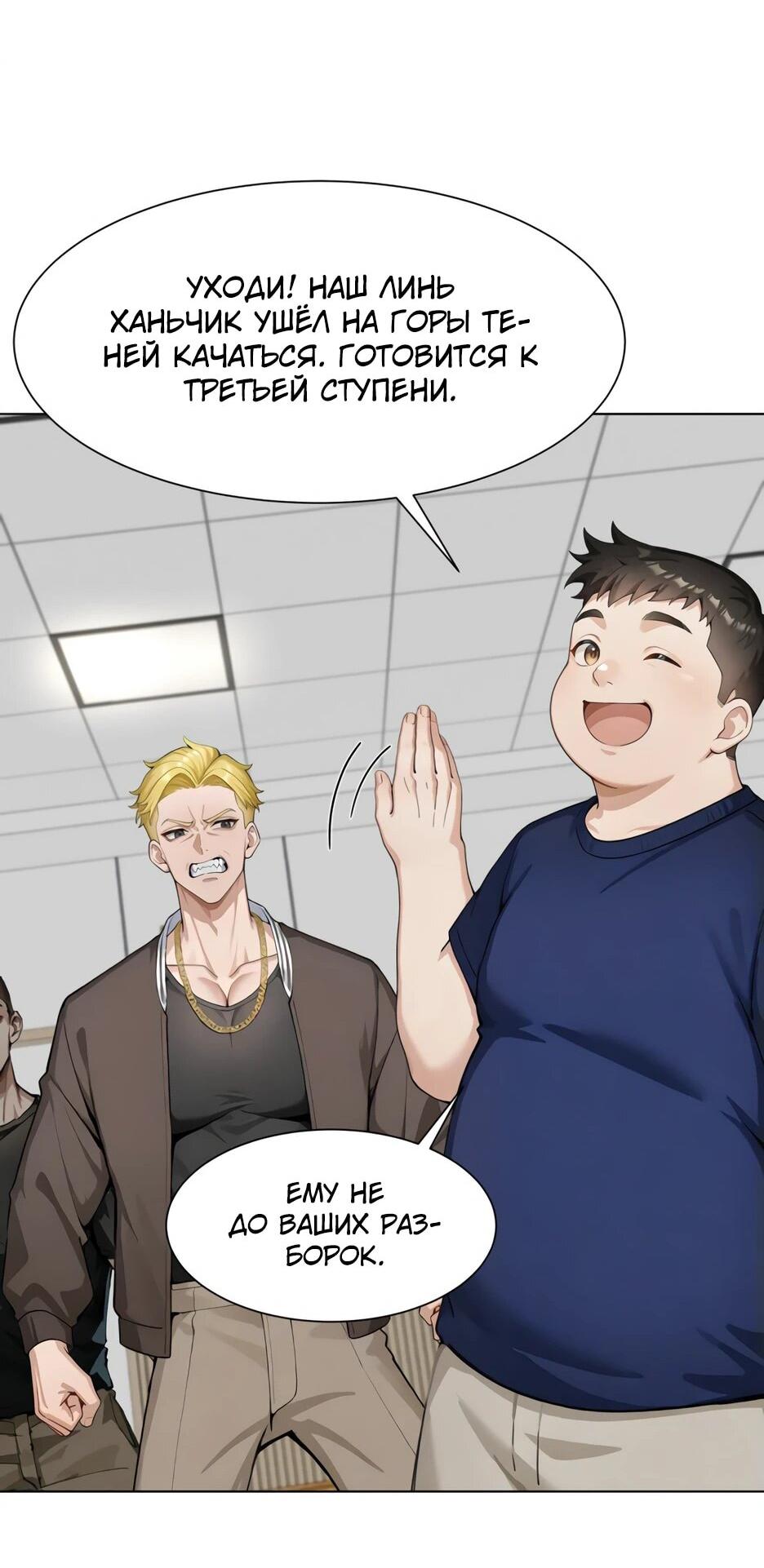 Read Я приручаю зверодевушек RU Manga Online