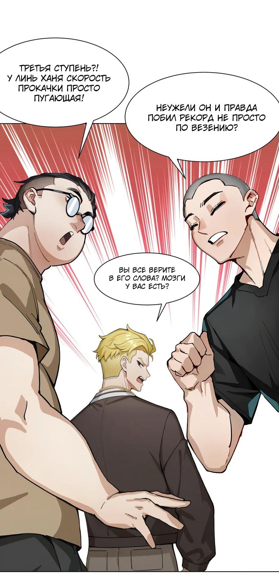 Read Я приручаю зверодевушек RU Manga Online