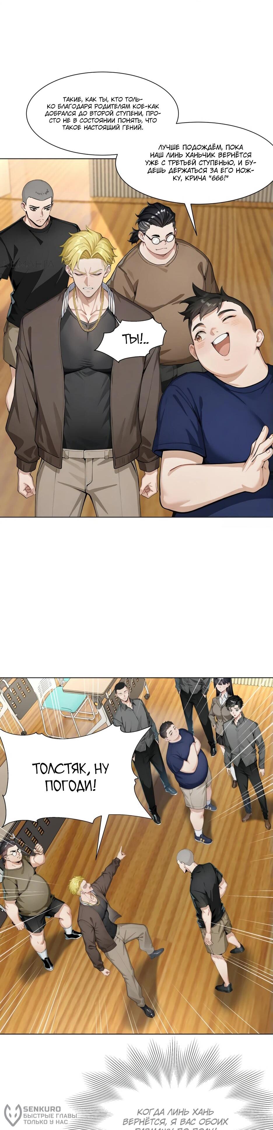 Read Я приручаю зверодевушек RU Manga Online